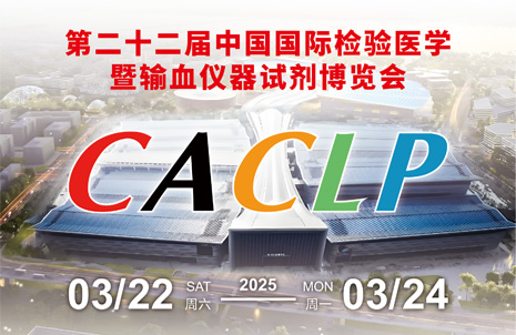 廣州藍(lán)勃誠(chéng)邀您同賞杭城古韻，共赴CACLP盛會(huì)